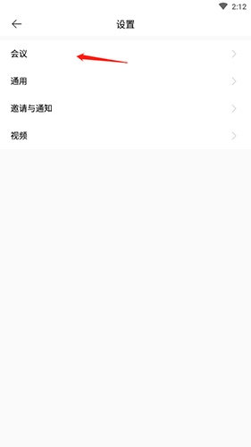 广州app开发产品全时云会议正版