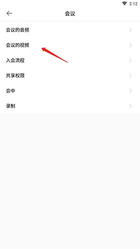 广州app开发产品全时云会议正版