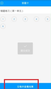 猿题库学生版武汉app快速开发