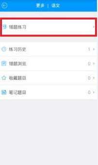 猿题库学生版武汉app快速开发