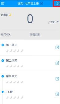 猿题库学生版武汉app快速开发