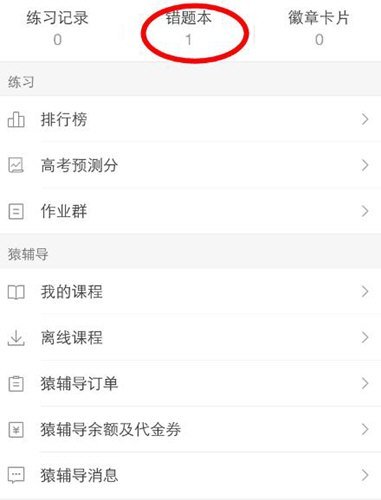 猿题库学生版武汉app快速开发