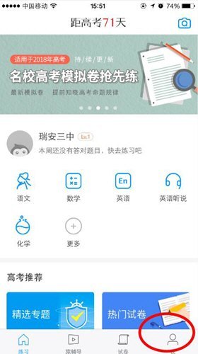 猿题库学生版武汉app快速开发