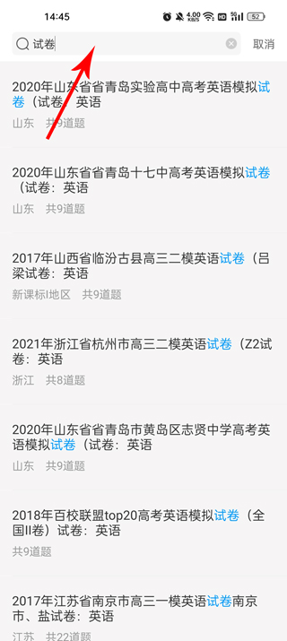 猿题库学生版武汉app快速开发