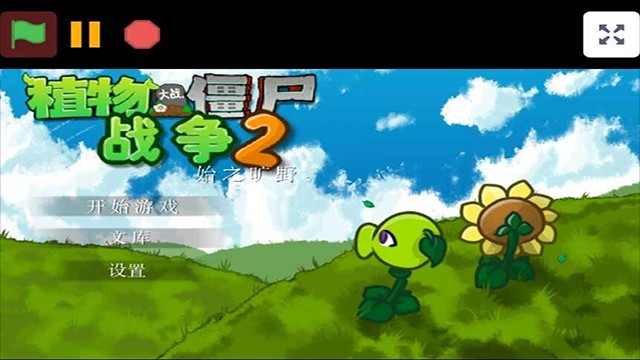重庆北京企业app开发植物大战僵尸战争2安卓版