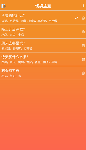 随机抽签抓阄免费版云南客户开发app
