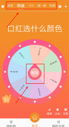 随机抽签抓阄免费版云南客户开发app