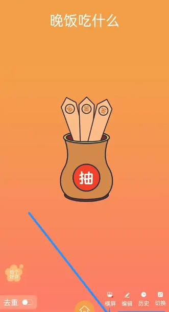 随机抽签抓阄免费版云南客户开发app