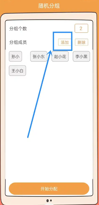 随机抽签抓阄免费版云南客户开发app