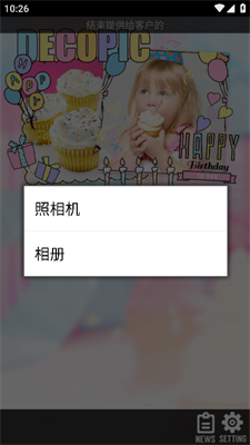 DECOPIC廊坊开发手机app软件