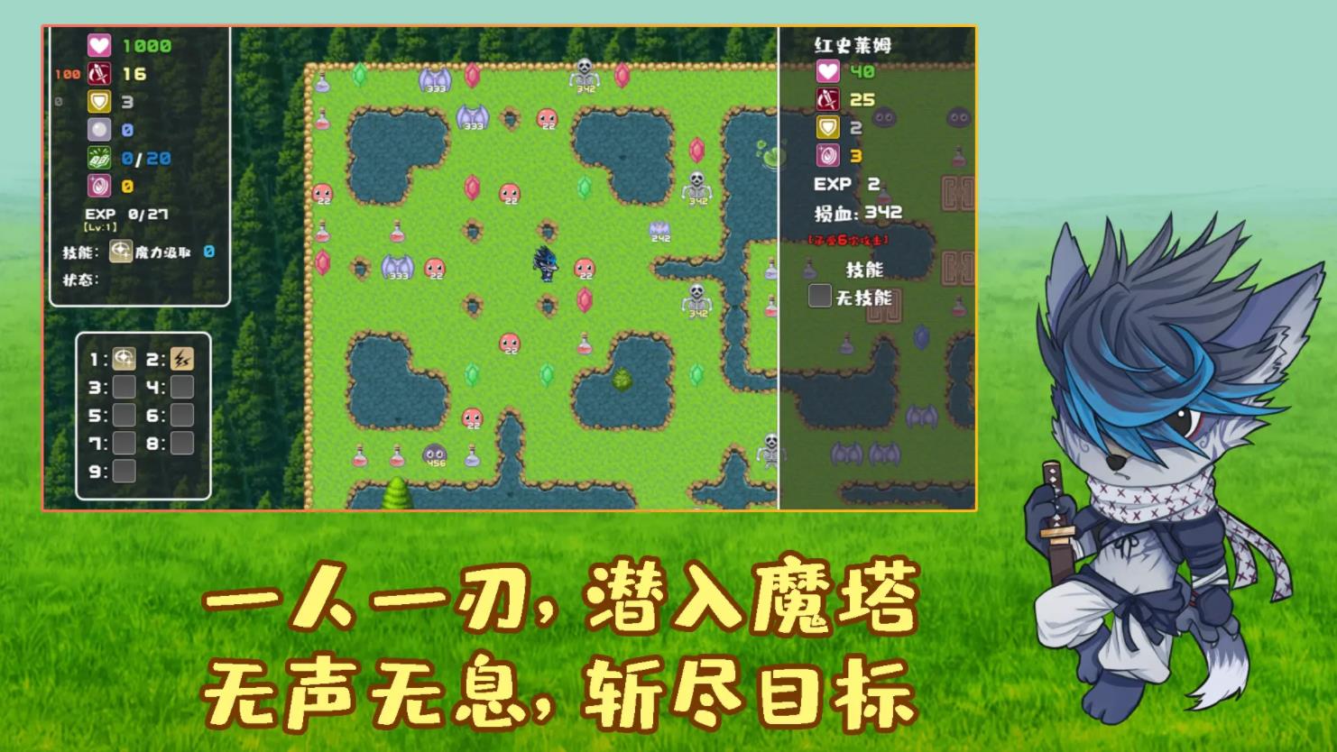 银川app开发高手魔塔地牢外传刺客守则