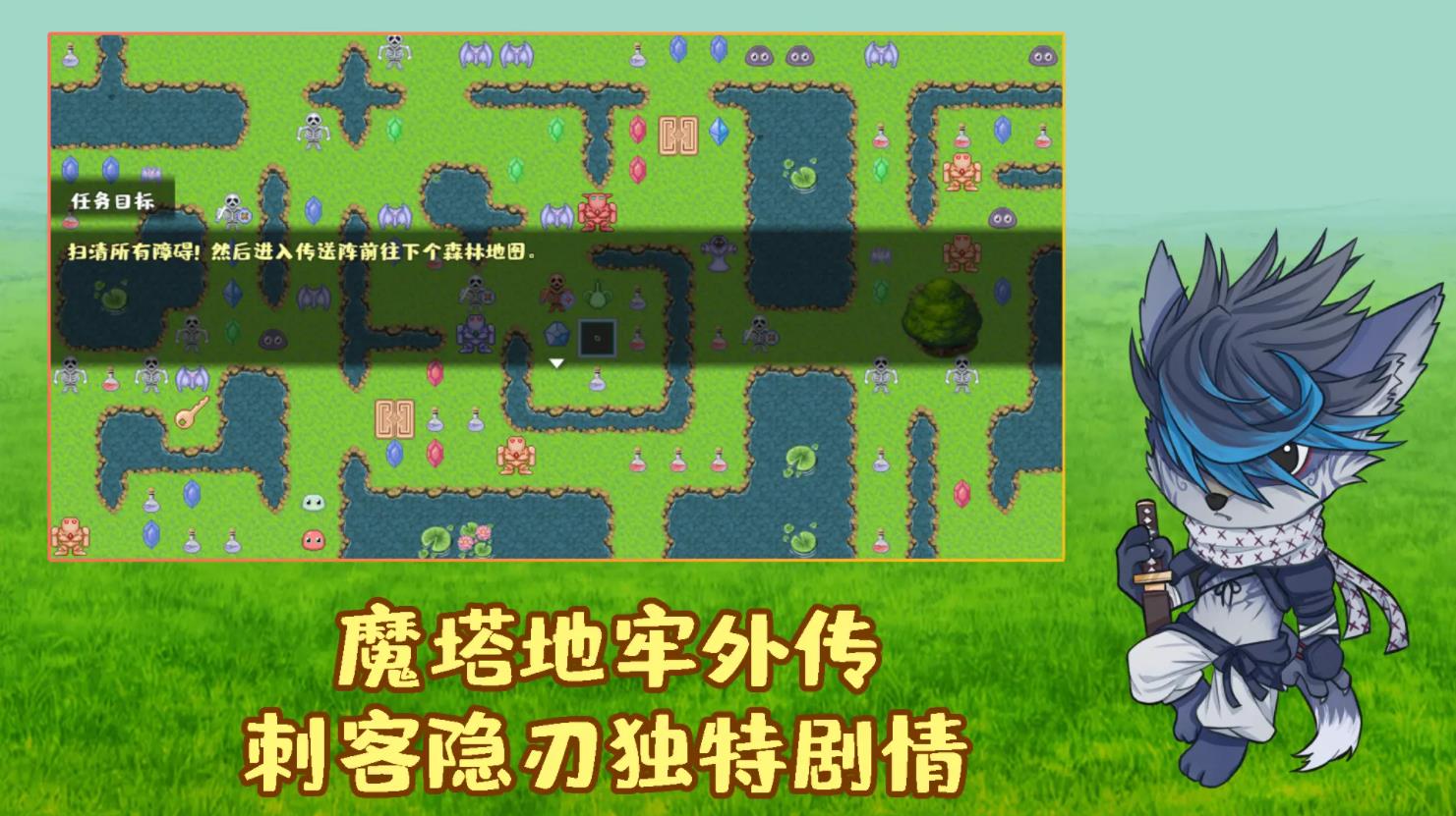 银川app开发高手魔塔地牢外传刺客守则