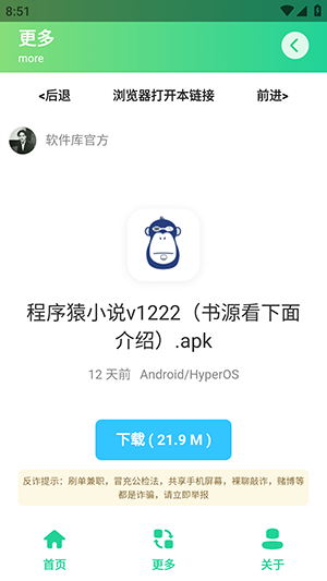 呼和浩特东莞开发app摸鱼日报