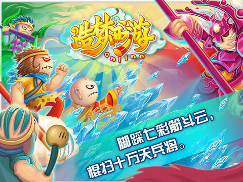 承德app开发设计公司造梦西游3手机版