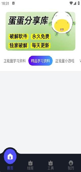 杭州app开发分布式开发蛋蛋分享库免费版