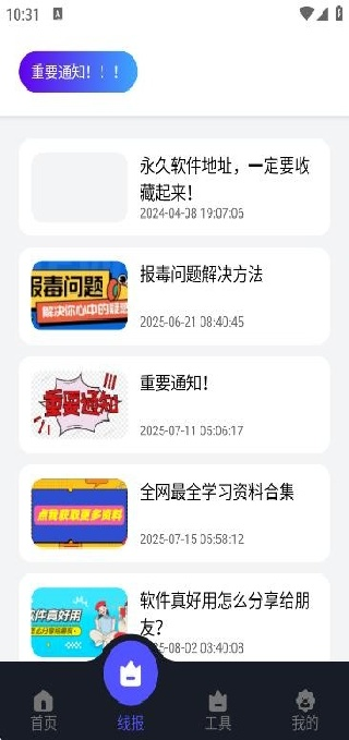 杭州app开发分布式开发蛋蛋分享库免费版