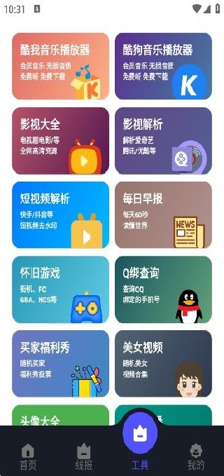 杭州app开发分布式开发蛋蛋分享库免费版