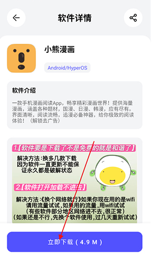 杭州app开发分布式开发蛋蛋分享库免费版