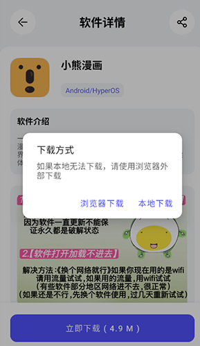 杭州app开发分布式开发蛋蛋分享库免费版