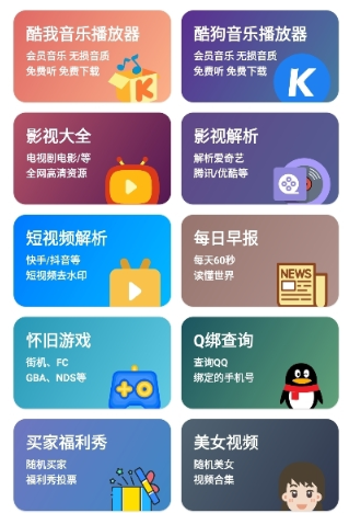 杭州app开发分布式开发蛋蛋分享库免费版