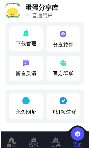 杭州app开发分布式开发蛋蛋分享库免费版