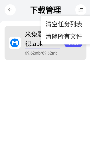 杭州app开发分布式开发蛋蛋分享库免费版