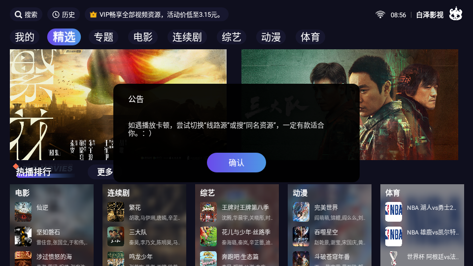贵阳手机游戏app开发白泽影视