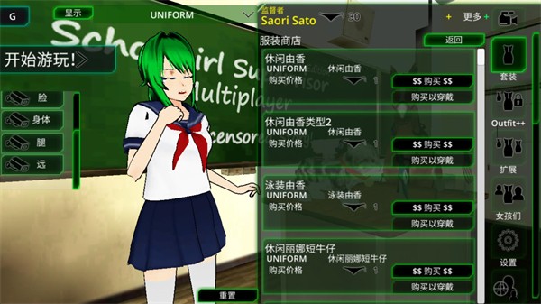 校园女生监督会中文版清远app制作和开发