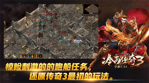 杭州长沙app开发定制传奇3光通版