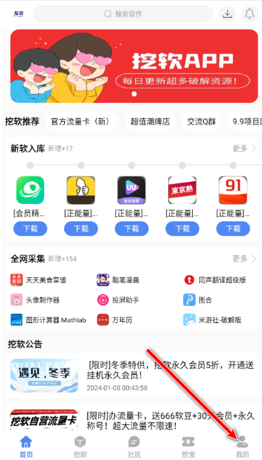 挖软最新版银川自学app开发