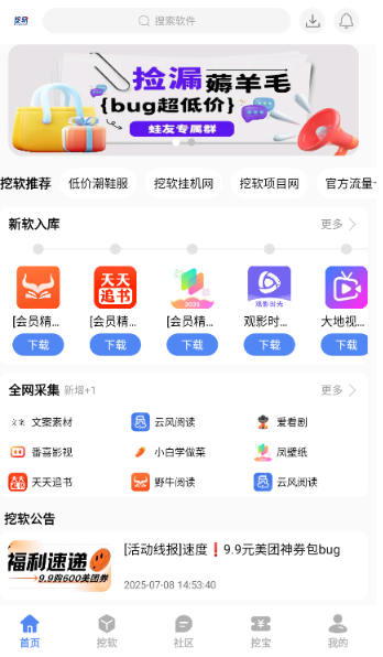 挖软最新版银川自学app开发