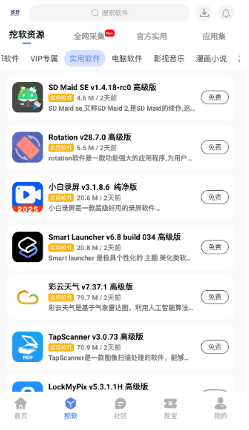 挖软最新版银川自学app开发