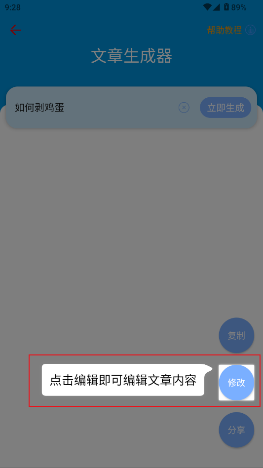 剪印文章生成器正版普洱下app