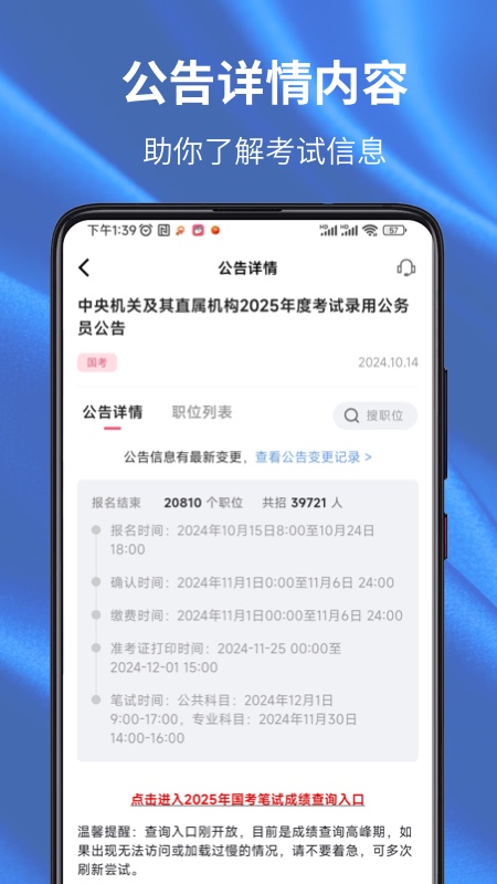 云南开发app的流程易公考