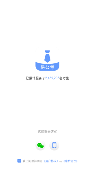 云南开发app的流程易公考