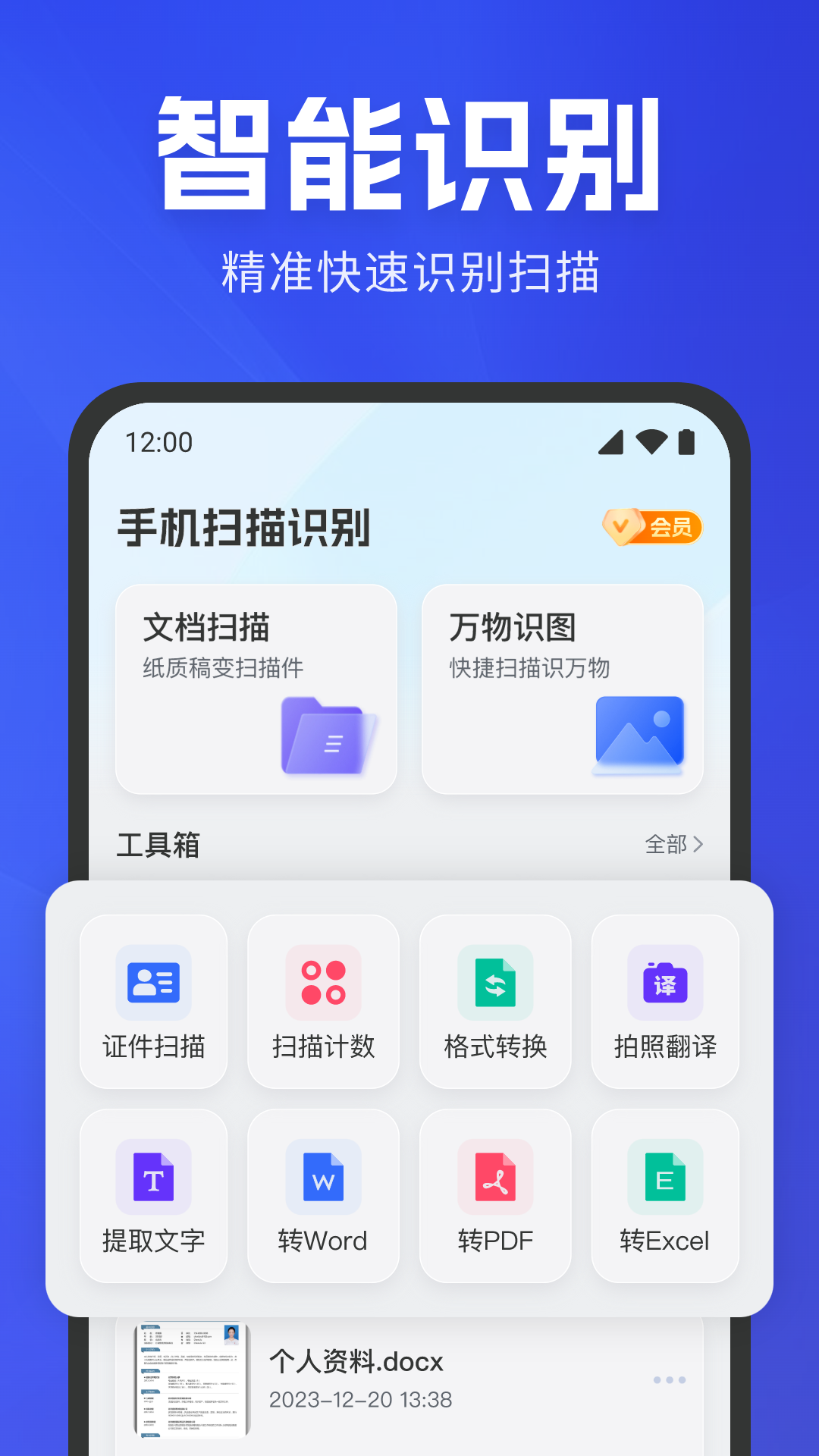 舟山哈尔滨app开发手机扫描识别