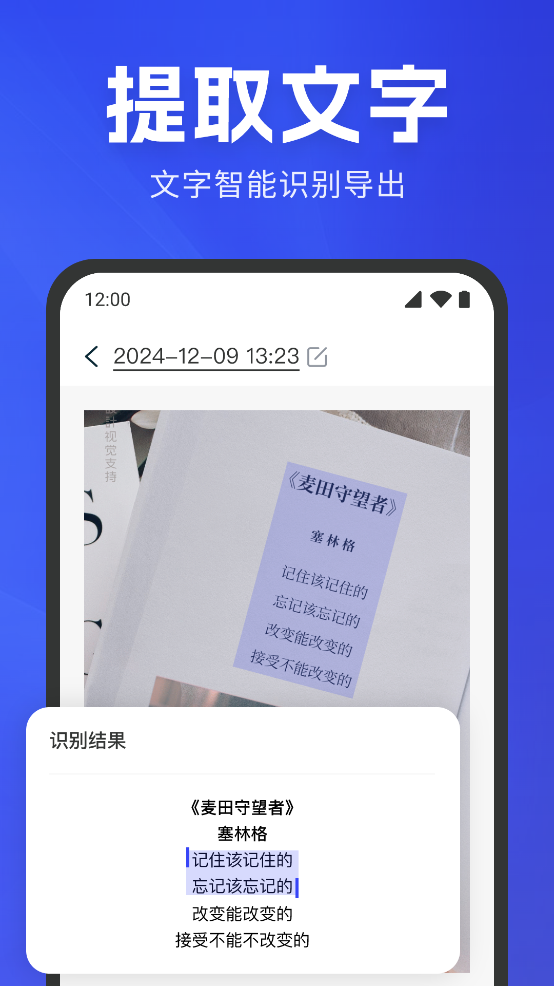 舟山哈尔滨app开发手机扫描识别