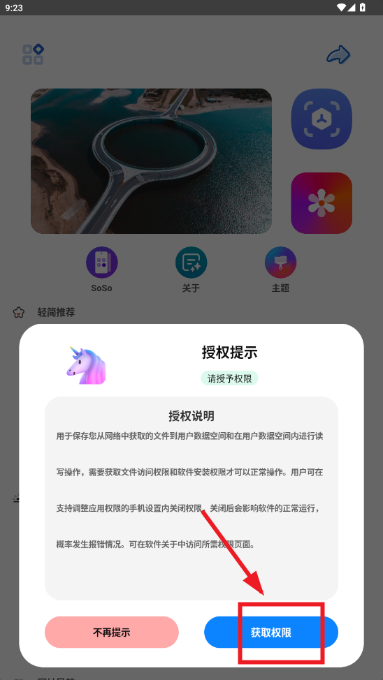 轻简工具箱成都开发一款app成本