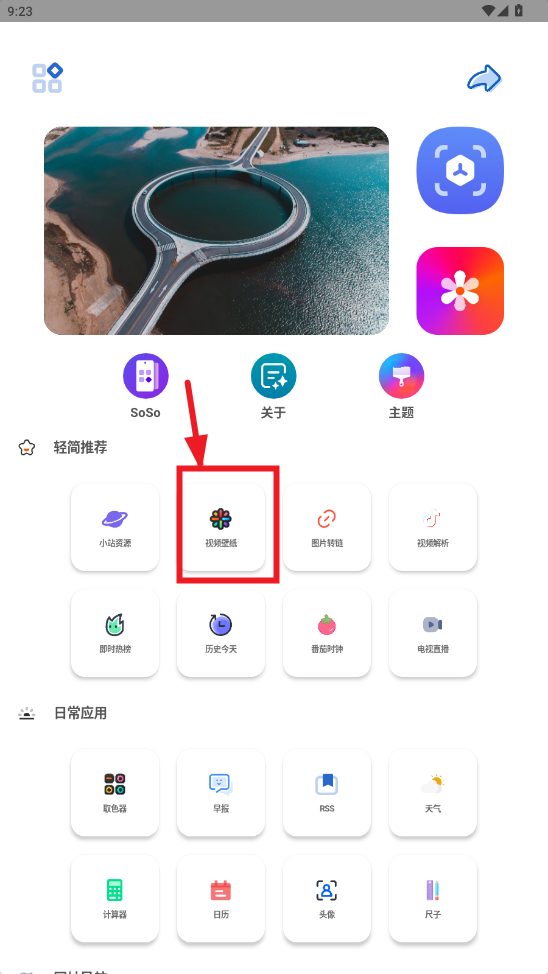 轻简工具箱成都开发一款app成本