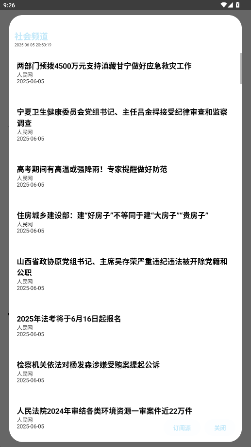轻简工具箱成都开发一款app成本