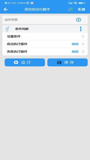 小手自动点击器成都app开发公司北京