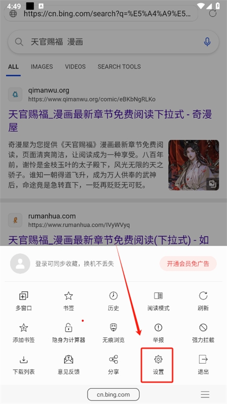 河源新闻app定制开发阅站浏览器