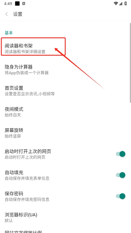 河源新闻app定制开发阅站浏览器