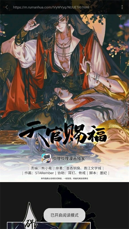 河源新闻app定制开发阅站浏览器
