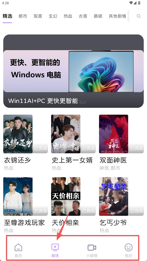 花漾短剧免费版银川app开发很难吗