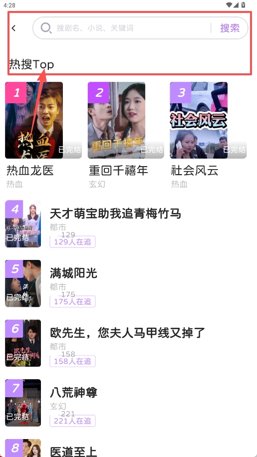 花漾短剧免费版银川app开发很难吗
