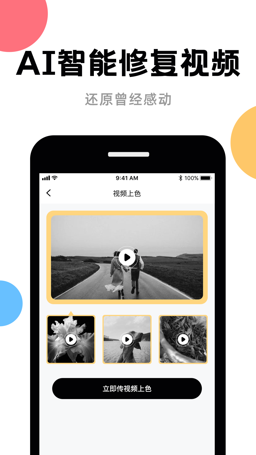 AI修复工具太原app开发需要哪些人员