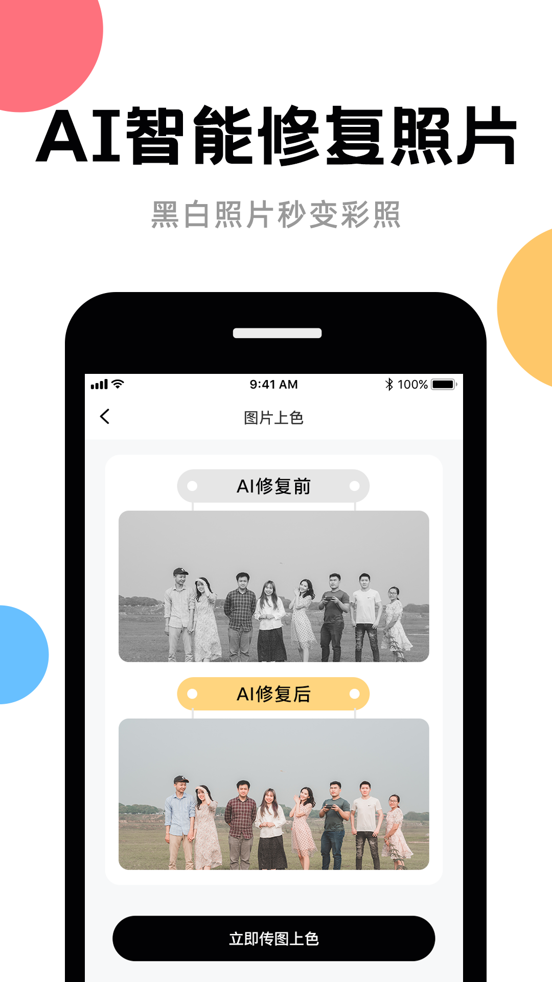 AI修复工具太原app开发需要哪些人员