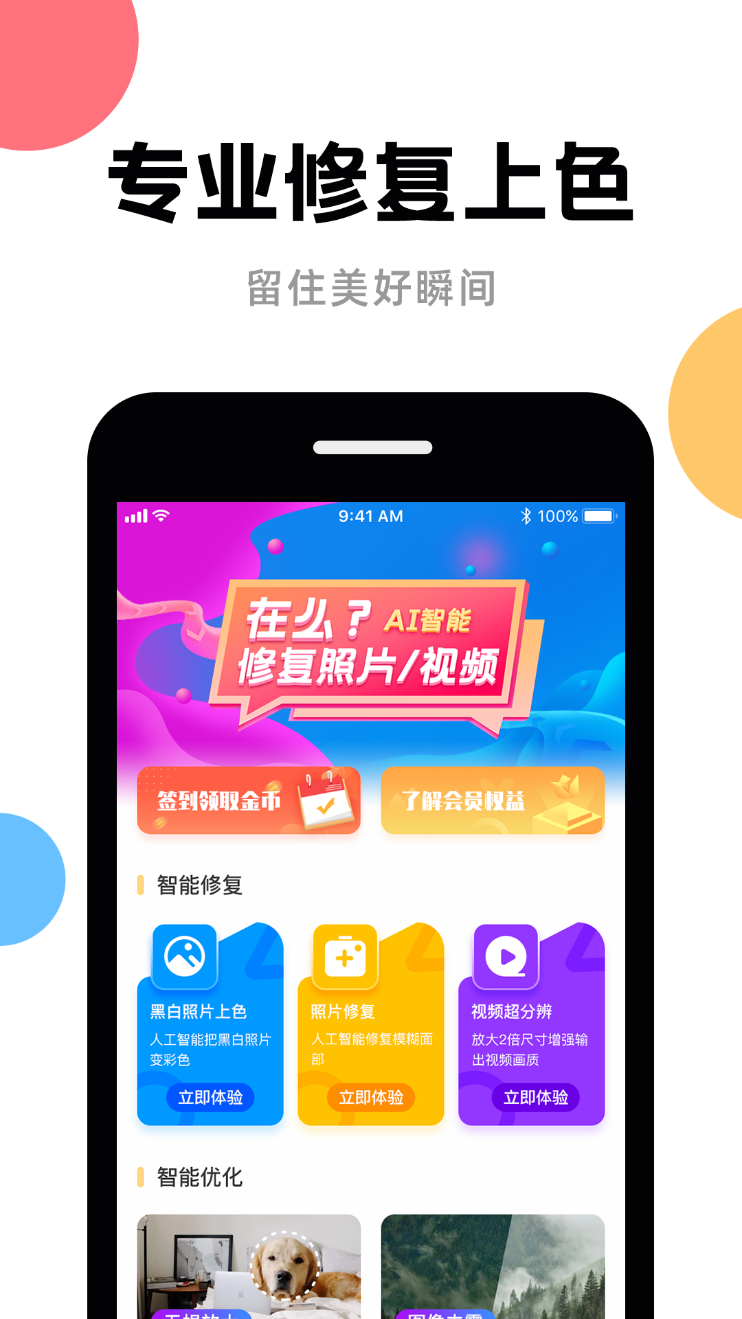 AI修复工具太原app开发需要哪些人员