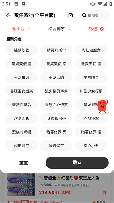 南京在线开发app免费租号平台